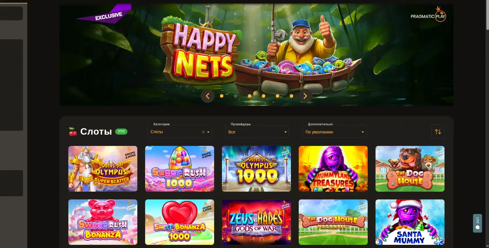 Интерфейс мобильного приложения Вулкан Вегас